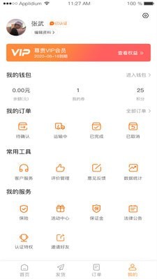 龙运天下承运端3