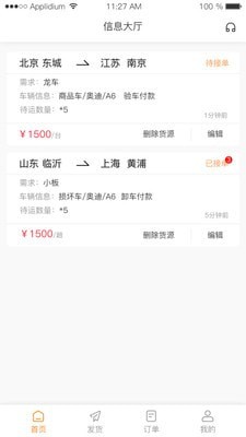 龙运天下发运端0