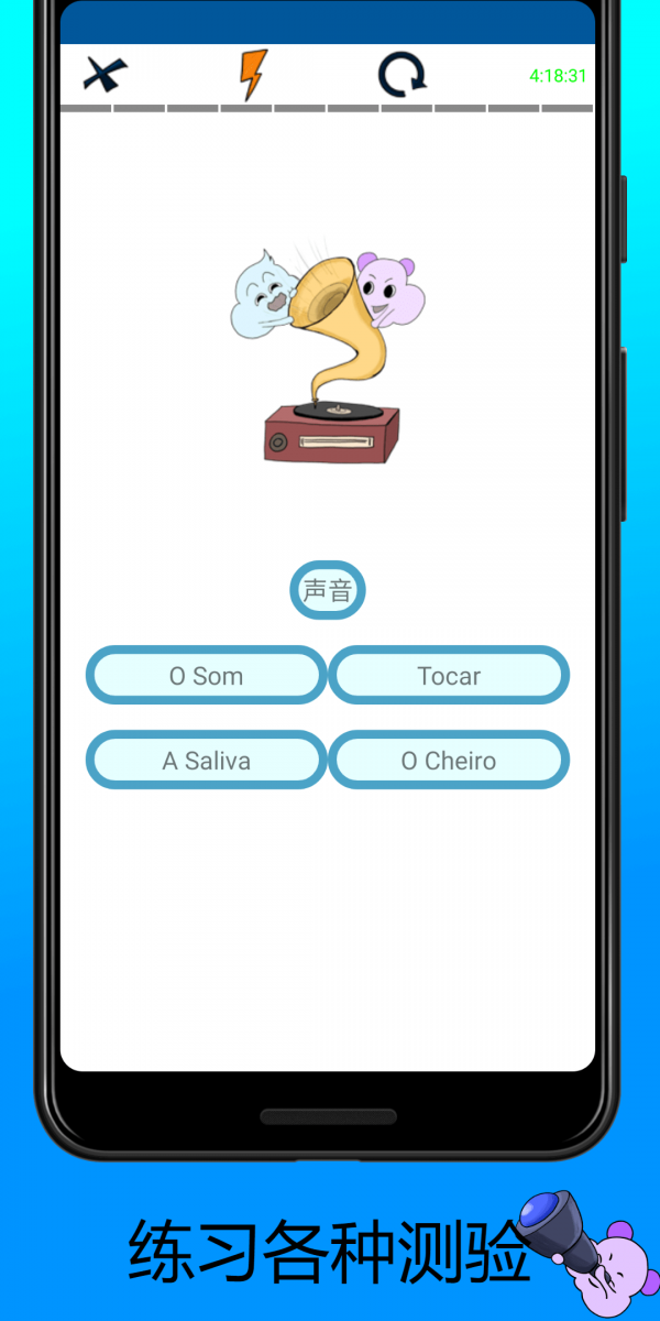学习葡萄牙语单词2