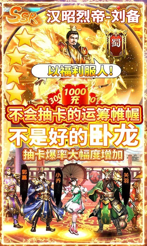 乱斗三国满V版7