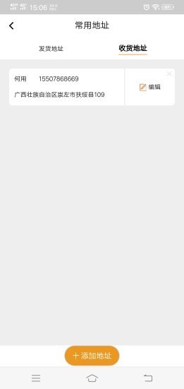 青鸽货达货主端 青鸽货达货主端