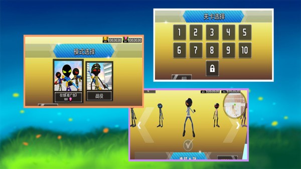 火柴人城市激斗0