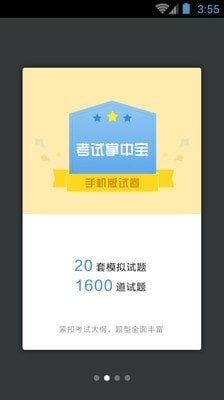 心血管内科职称考试1