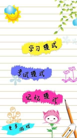 儿童启蒙学动物0