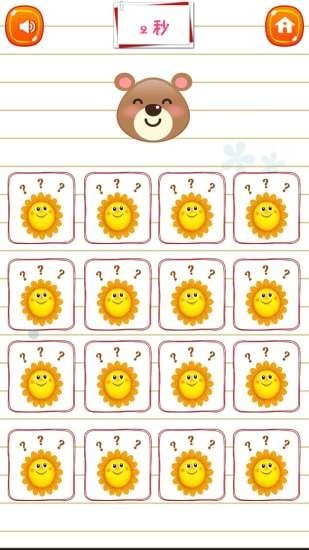 儿童启蒙学动物4