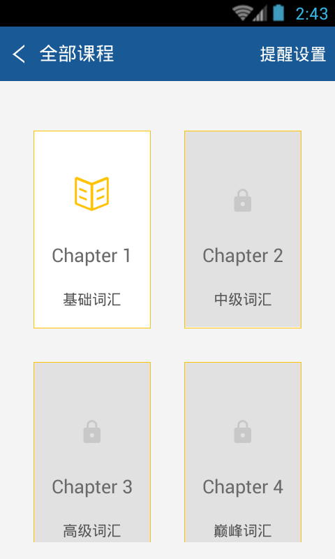 英语核心18000词典4