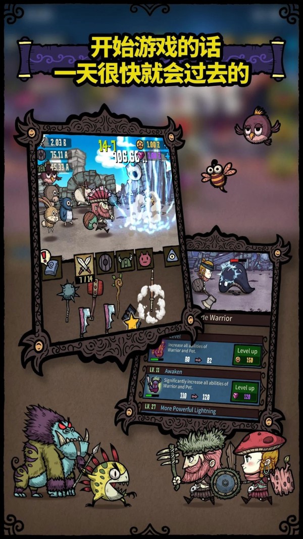 合成勇士大冒险1