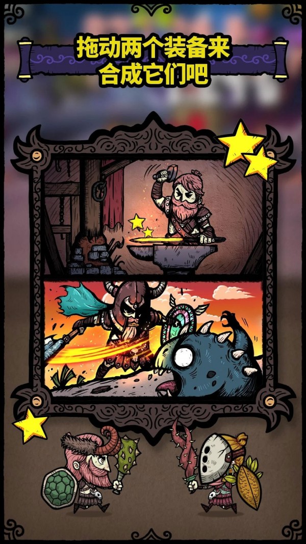 合成勇士大冒险3