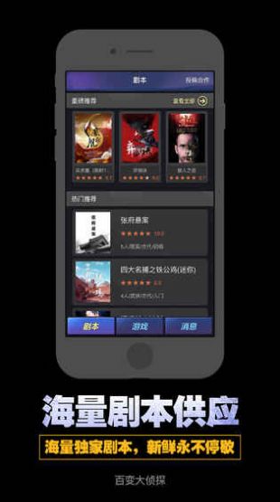 百变大侦探因果完整版3