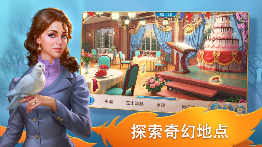 探寻者记隐秘之旅2