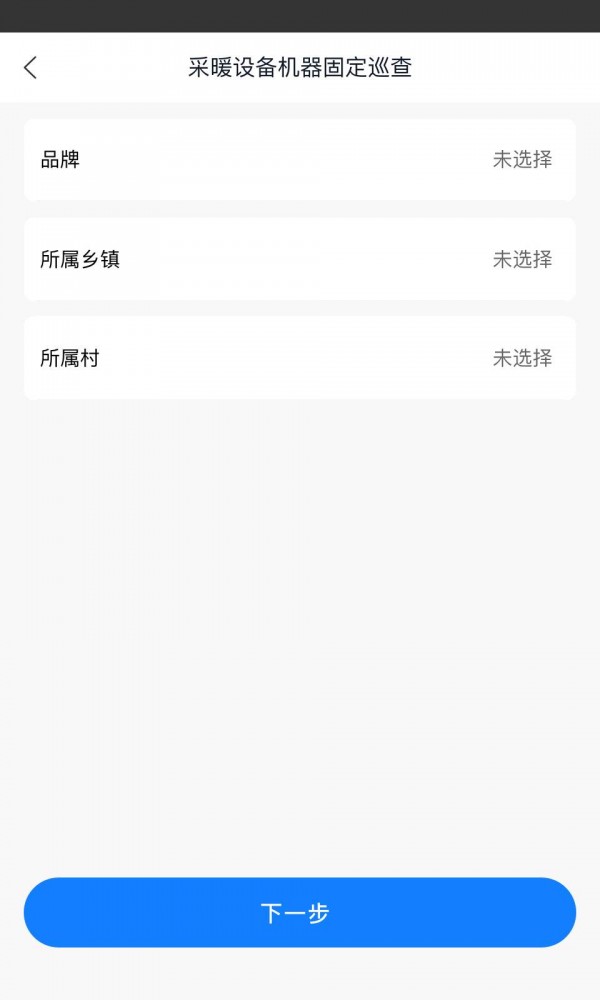 煤改电服务用户端1