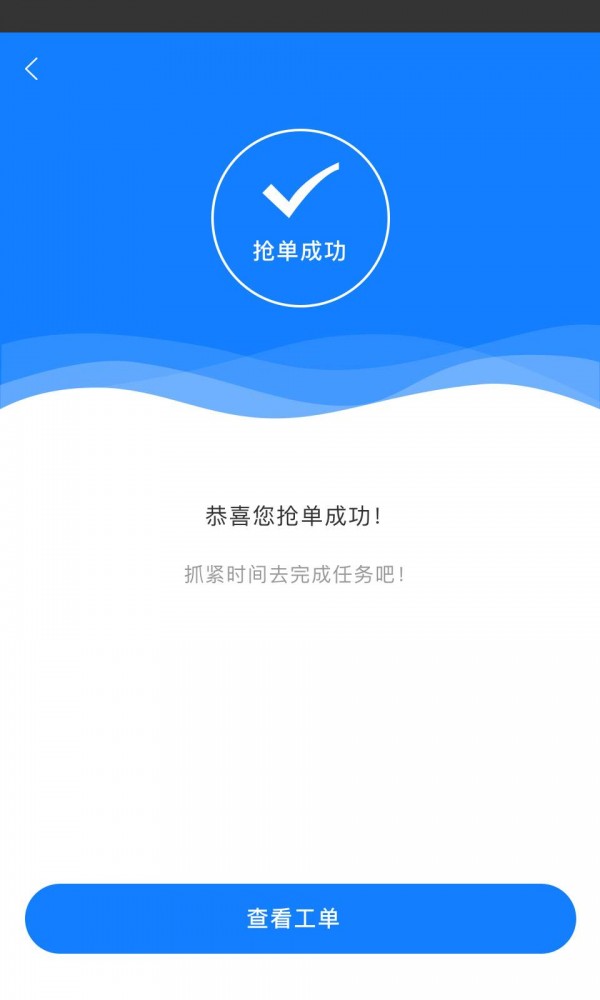 煤改电服务用户端3