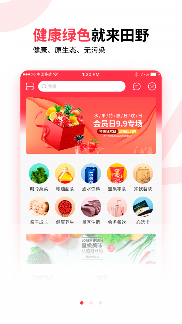 田野猩选 田野猩选