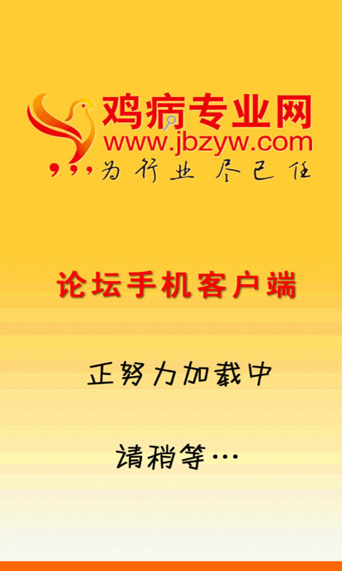 鸡病专业网论坛0