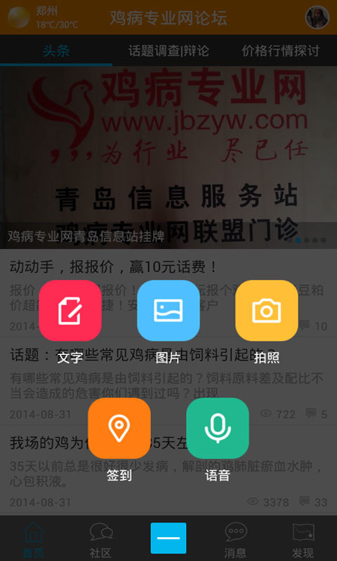 鸡病专业网论坛4