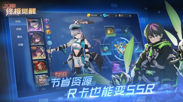 三国终极觉醒互通版0