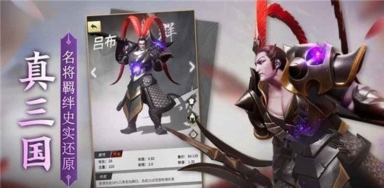 战三国八阵奇谋百度版1