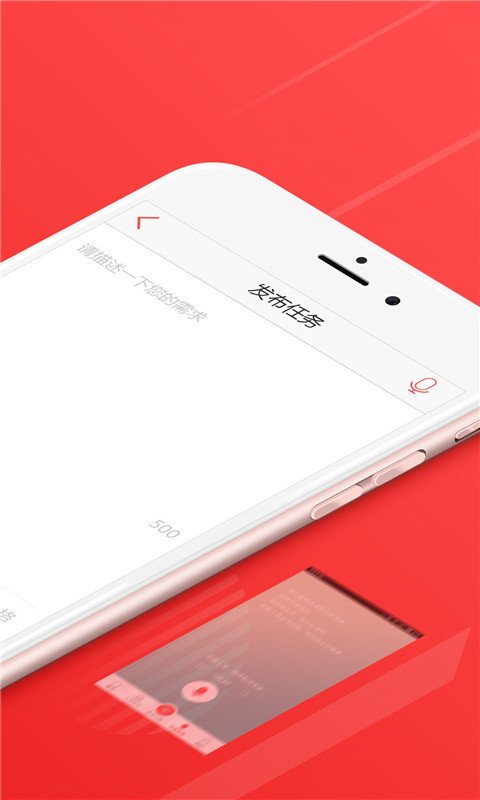 一品威客众包助手1