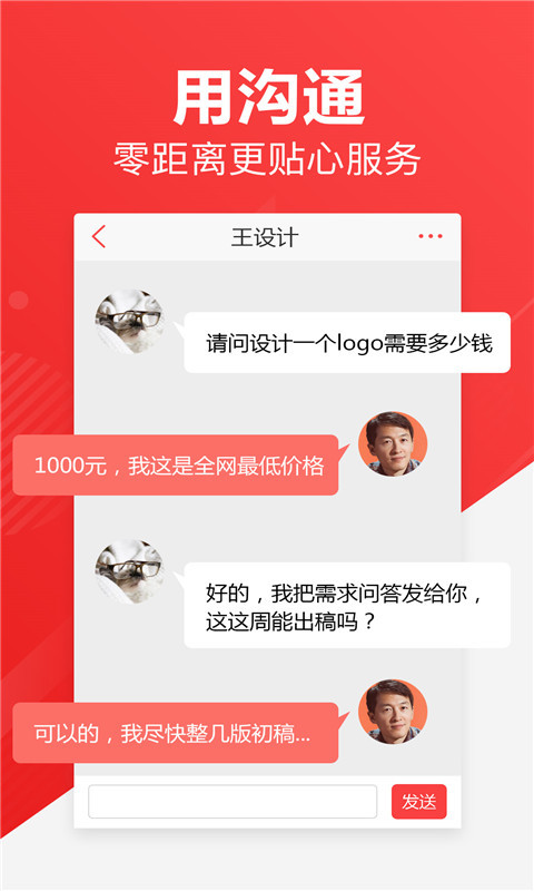 一品威客众包助手4