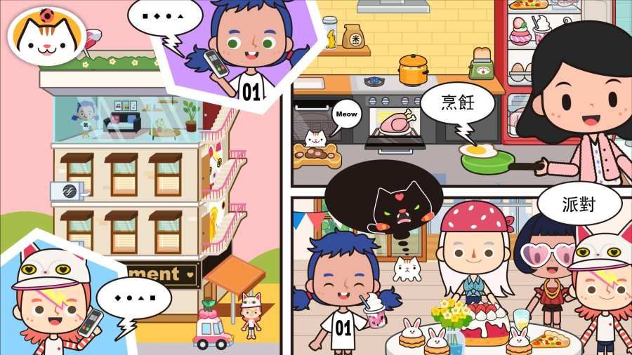 米加小镇世界1.281