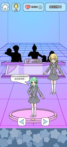 主播偶像生存记1