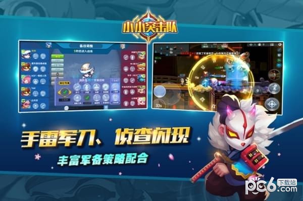 小小突击队九游版1