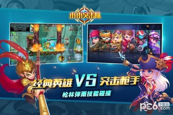 小小突击队九游版4