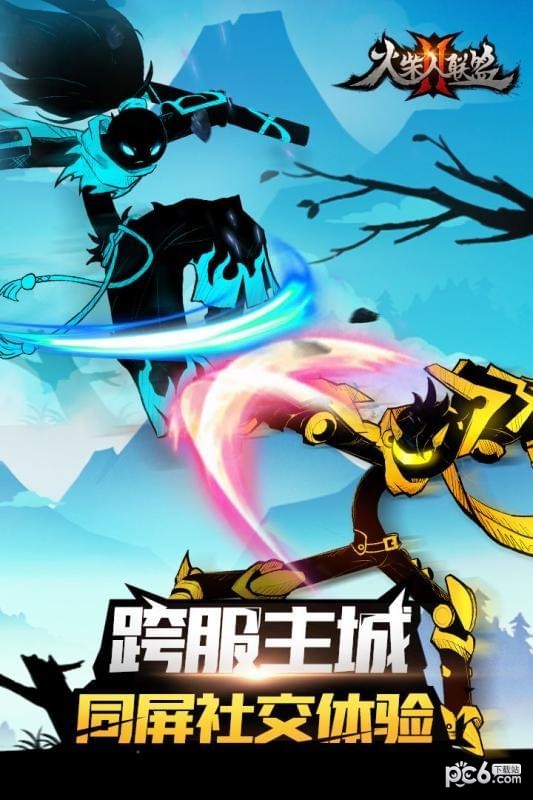 火柴人联盟2测试版1