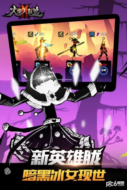 火柴人联盟2测试版2