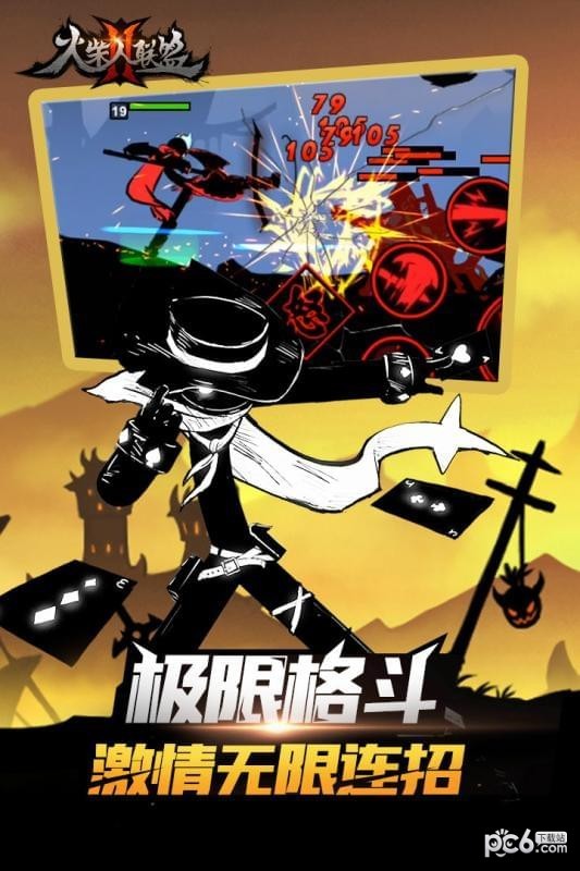 火柴人联盟2测试版4