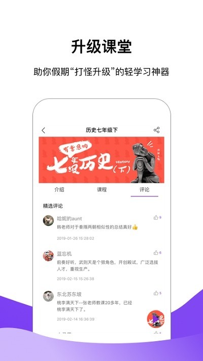 王后雄网课0
