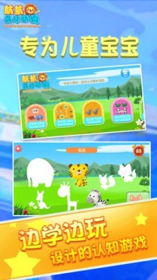儿童早教森林动物1