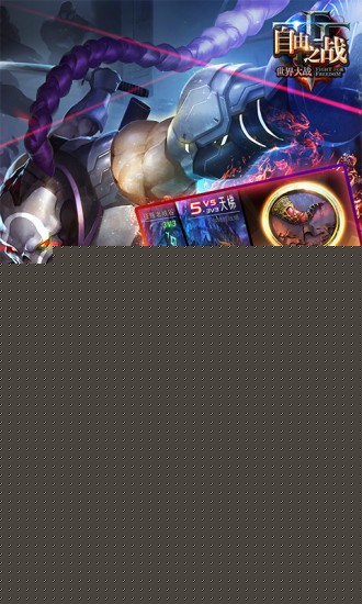 自由之战华为版1