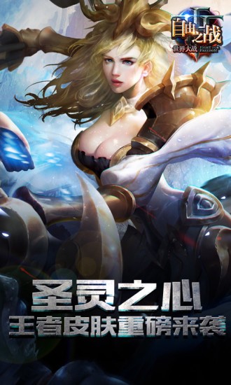 自由之战华为版4