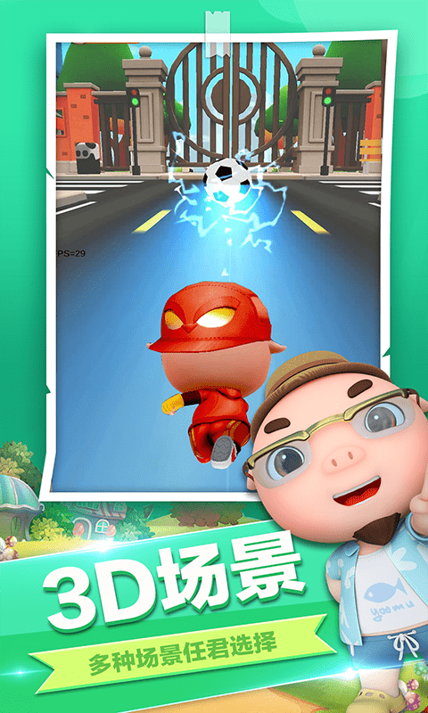 猪猪侠之超萌酷跑2