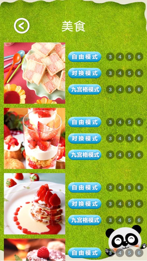 拼来拼趣3