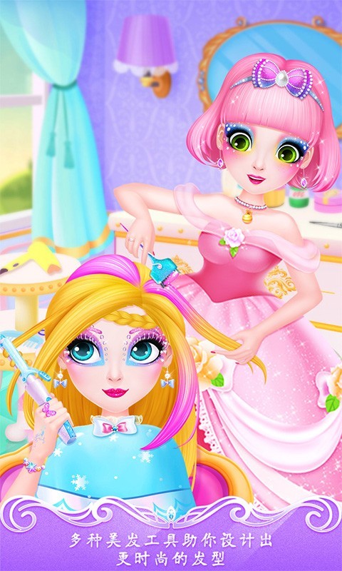 甜心公主美容院无广告版1