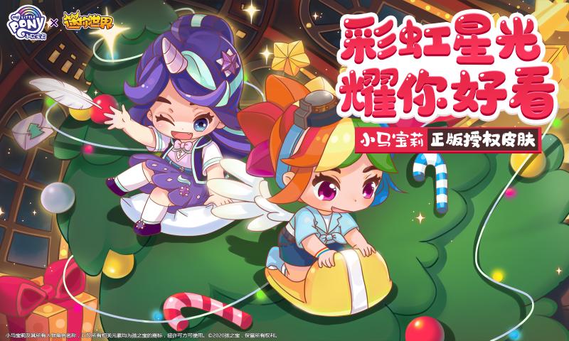 迷你世界雨林模式2