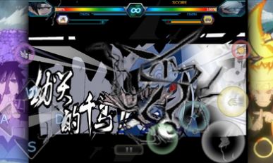 死神VS火影金鸣改4