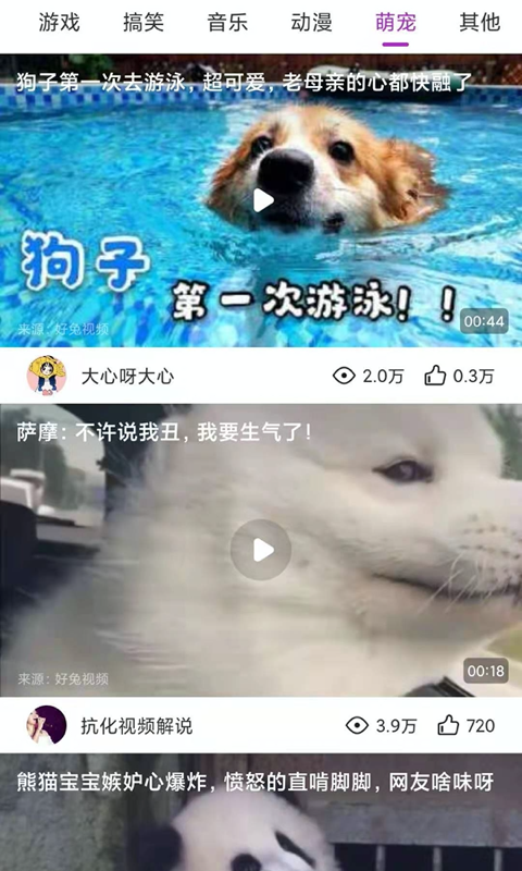 趣逗视频3