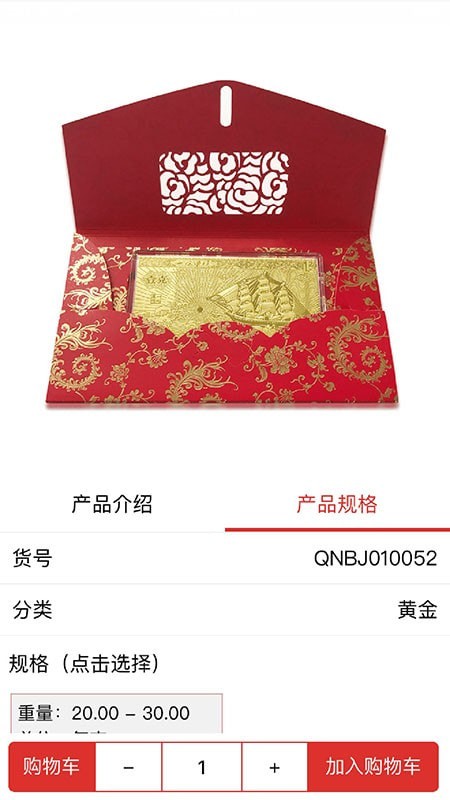 黄金礼品3