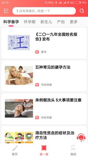 玖安取名起名软件1