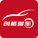 创格追车
