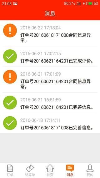 中国矿建工程网2