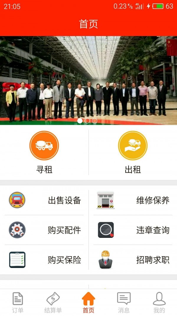 中国矿建工程网3