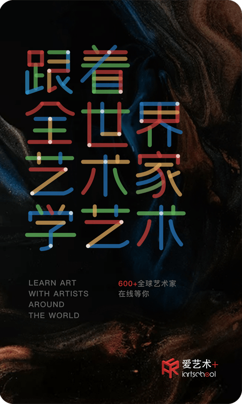 爱艺术+1