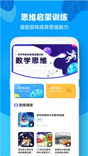 ahschool思维训练2