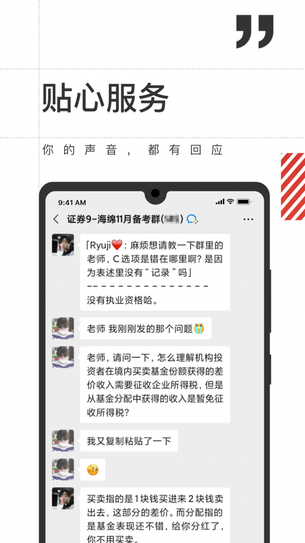 海绵金融从业4