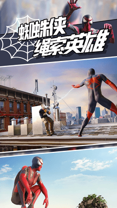 蜘蛛侠绳索英雄单机版2
