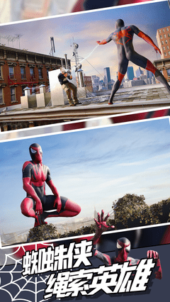 蜘蛛侠绳索英雄单机版3
